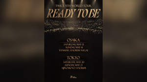 ＜TWICE 5TH WORLD TOUR ‘READY TO BE’＞開催決定、日本での初スタジアム公演も