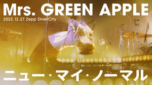 Mrs. GREEN APPLE、Zeppツアーファイナル公演から「ニュー・マイ・ノーマル」映像公開