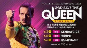 GOD SAVE THE QUEEN、4年ぶり日本公演決定