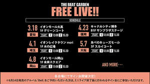 THE BEAT GARDEN、アルバム『Bell』リリース記念イベントの詳細発表