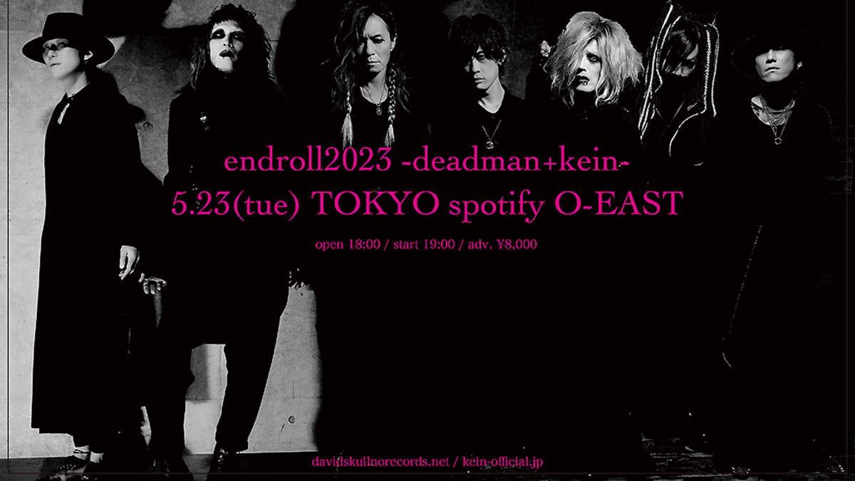 deadman × kein、ツーマンライブ＜endroll 2023＞を5月開催 | BARKS