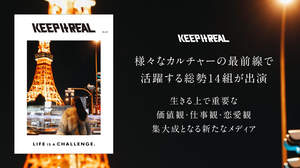 「KEEP IT REAL」、プロデューサーのrikumaruとNetflixオリジナルシリーズ『全裸監督 シーズン2』後藤孝太郎監督のトークイベント開催