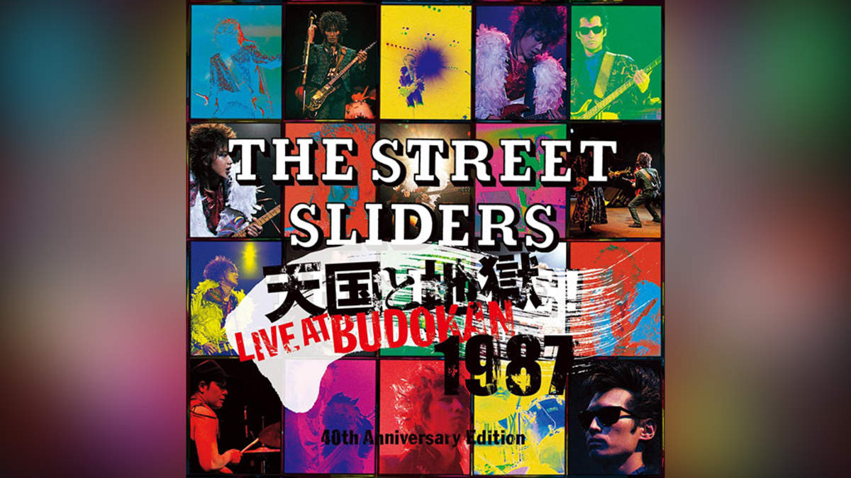 限定盤 Street Sliders 天国と地獄ストリートスライダーズHARRY