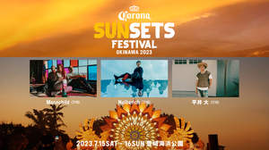 ＜CORONA SUNSETS FESTIVAL 2023＞、第1弾出演アーティストにNulbarich、平井大、Moonchild