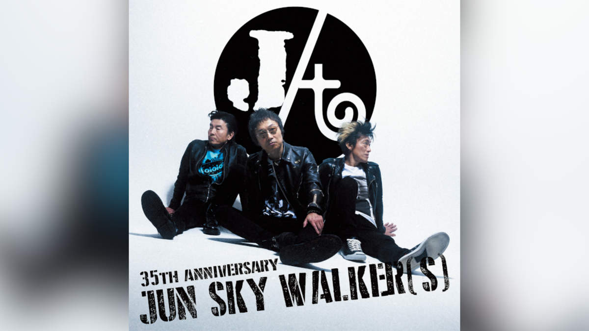 JUN SKY WALKER(S)、35周年記念シングル「そばにいるから」詳細発表 