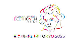 ローランド、世界最大級のクラシック音楽祭＜ラ・フォル・ジュルネ TOKYO 2023＞で製品展示