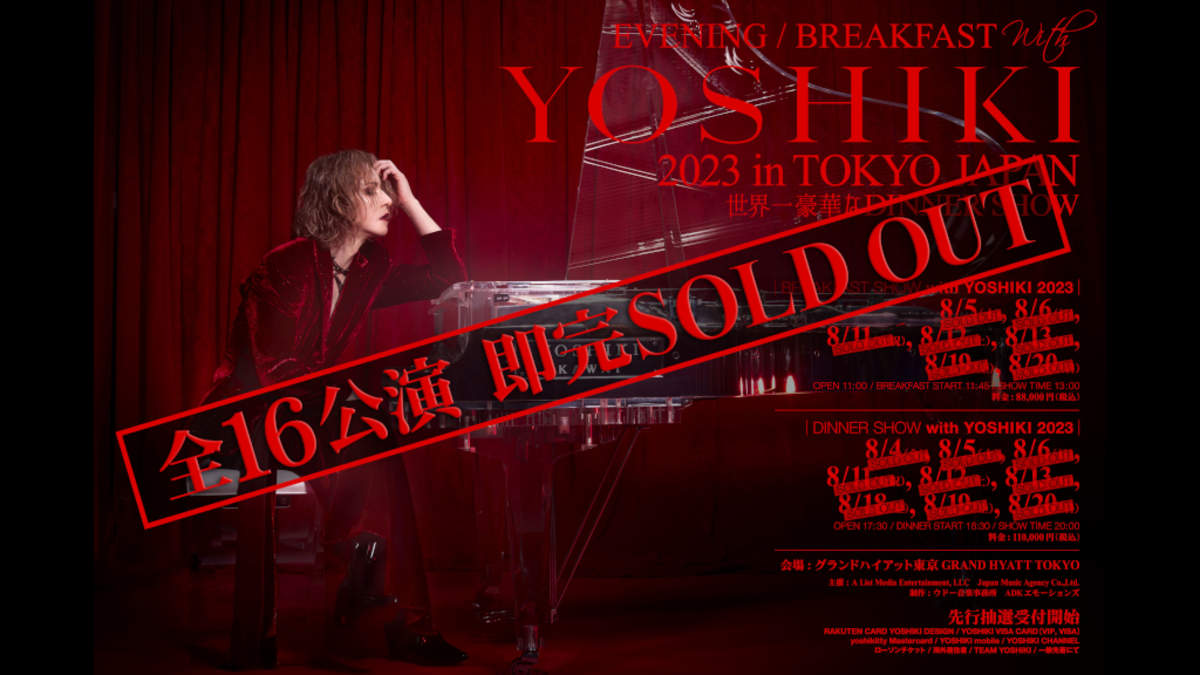 YOSHIKI、“世界一豪華なディナーショー”のチケット即完売 | BARKS