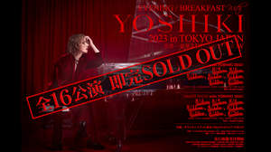 YOSHIKI、“世界一豪華なディナーショー”のチケット即完売