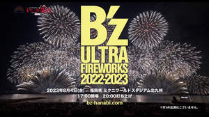 B'z名曲と花火の共演＜B'z ULTRA FIREWORKS 2022-2023＞、8月に北九州で開催