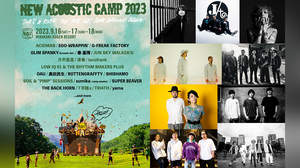 ＜New Acoustic Camp 2023＞第二弾でACIDMAN、清春、JUN SKY WALKER(S)ら9組