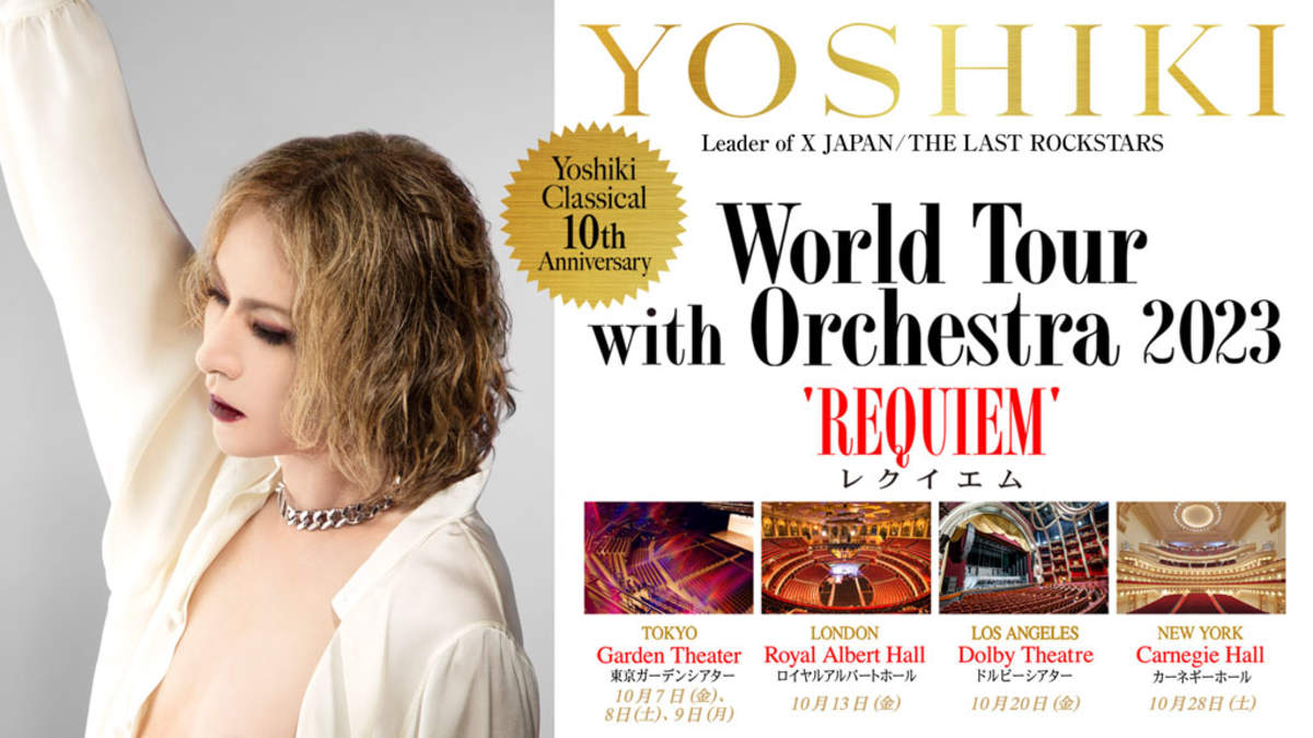 YOSHIKI CLASSICAL SPECIAL WORLD 販売済み TOUR (12月5日大阪)