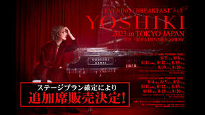YOSHIKIの“世界一豪華なディナーショー”、チケット追加販売が決定