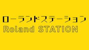 ローランド、架空の駅の発車メロディを作るイベントを開催