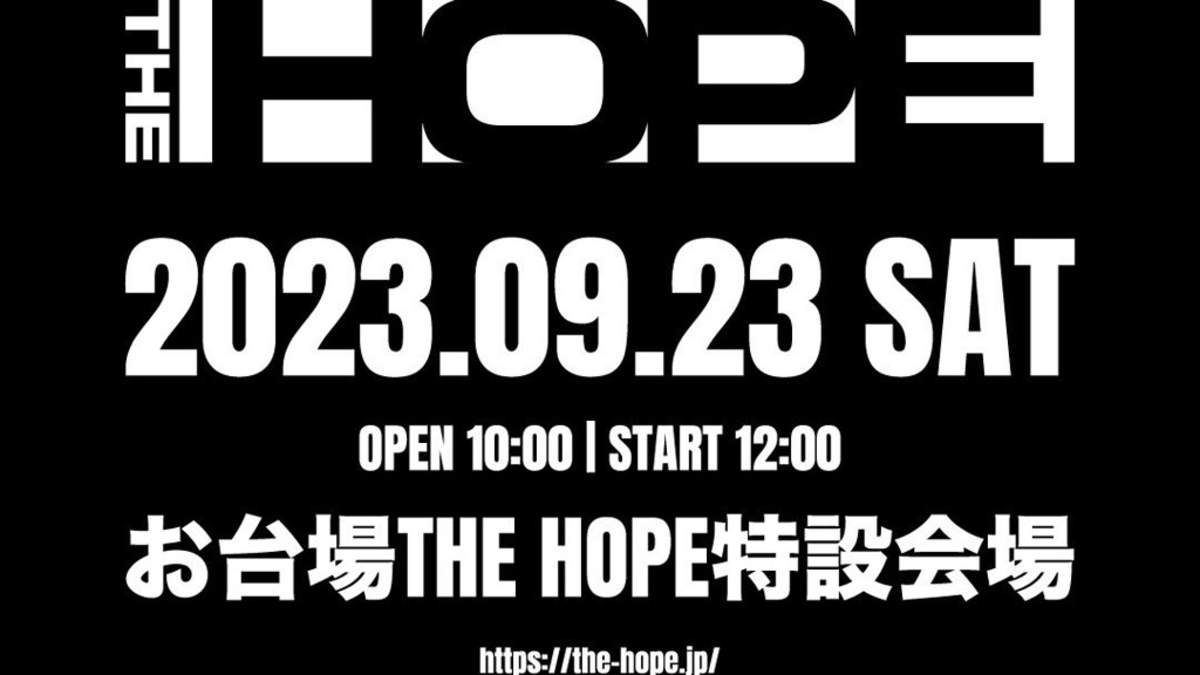 国内最大級のHIP HOPフェス＜THE HOPE＞、9月にお台場で開催 | BARKS