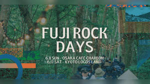 フジロックのプレイベント＜FUJI ROCK DAYS！＞、大阪と京都で開催