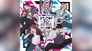 FLOWの＜アニメ縛りフェスティバル＞にORANGE RANGE、REAL AKIBA BOYZ、Fly-Nが出演