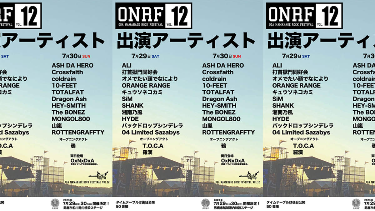 男鹿フェス vol.12＞、オープニングアクトは鴉、T.O.C.A、羅漢 | BARKS