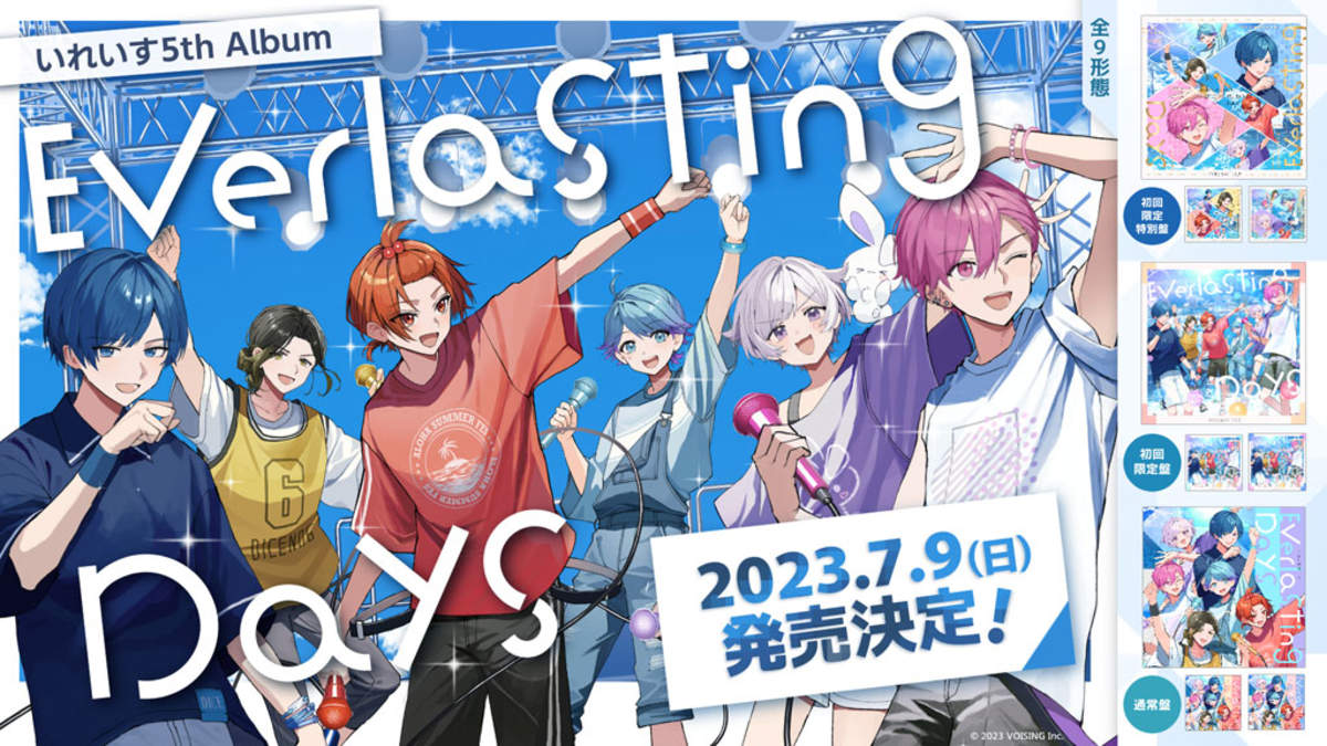 いれいす、5thアルバム『Everlasting Days』発売決定 | BARKS