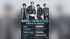 Nothing's Carved In Stone、結成15周年を記念した2マンツアー決定