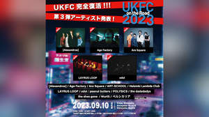 ＜UKFC on the Road＞に[Alexandros]、Age Factory、LAYRUS LOOP、odol、Are Square