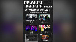 DEZERT、約5年ぶり主催ライブ＜DEZERT PARTY＞開催決定