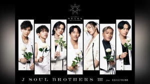 三代目 J SOUL BROTHERS、単独アリーナツアーの模様を映像作品化