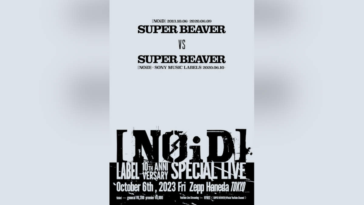 NOiD]10周年でSUPER BEAVERとSUPER BEAVERのツーマンライブ開催 | BARKS