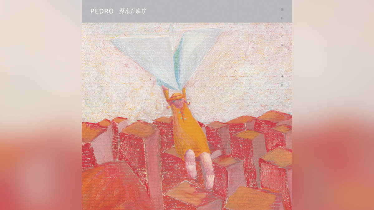 PEDRO、活動再開第1弾シングル「飛んでゆけ」発売決定 | BARKS