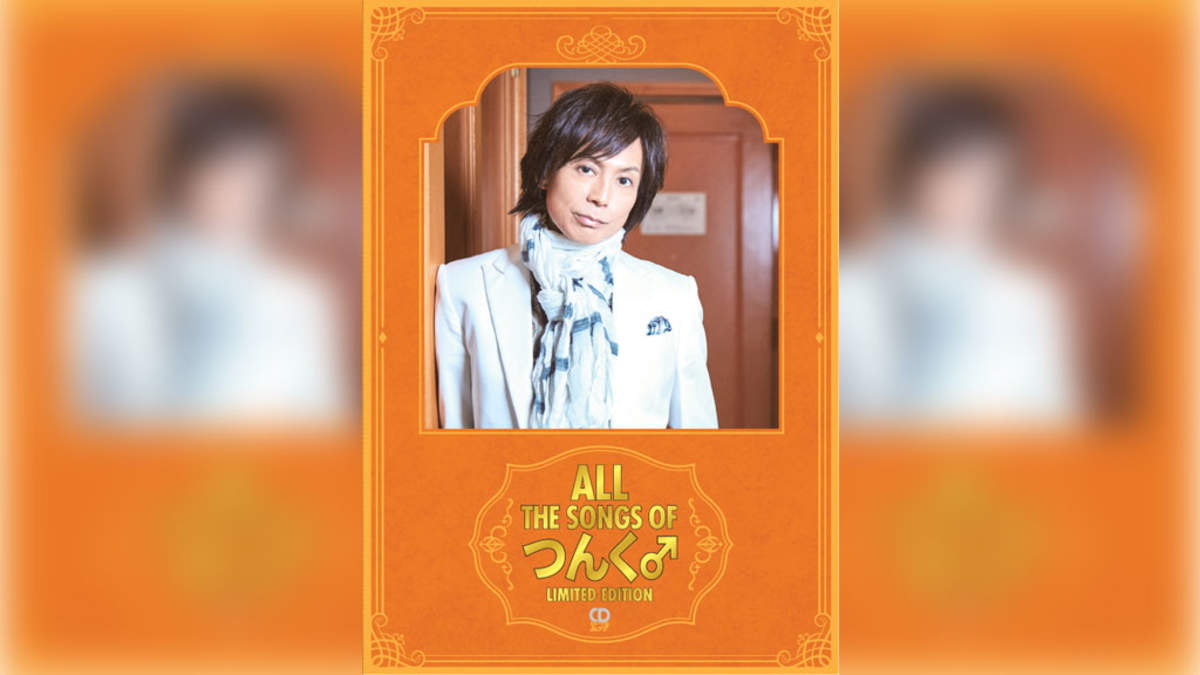 ALL THE SONGS OF つんく LIMITED EDITION