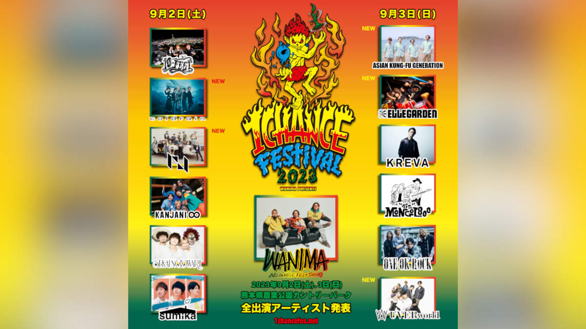 WANIMA主催＜1CHANCE FESTIVAL 2023＞全出演アーティスト発表 | BARKS