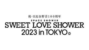 野音100周年祝う＜SWEET LOVE SHOWER＞開催決定。UA、岸田繁、iri、OKAMOTO’Sら出演