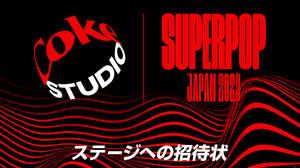 ジョン・バティステ、NewJeansら出演＜Coke STUDIO SUPERPOP JAPAN 2023＞開催決定