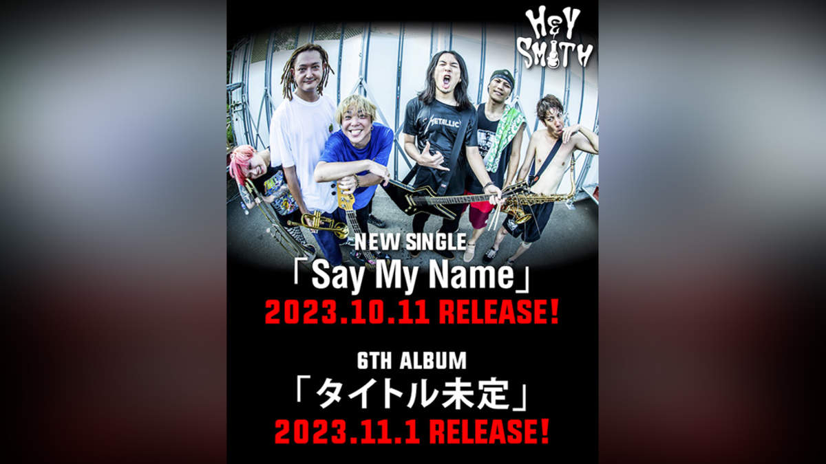 HEY-SMITH、ニューシングル「Say My Name」＆6thアルバム決定 