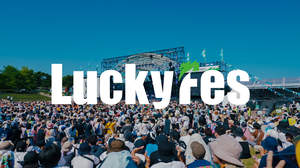 ＜LuckyFes'24＞開催決定