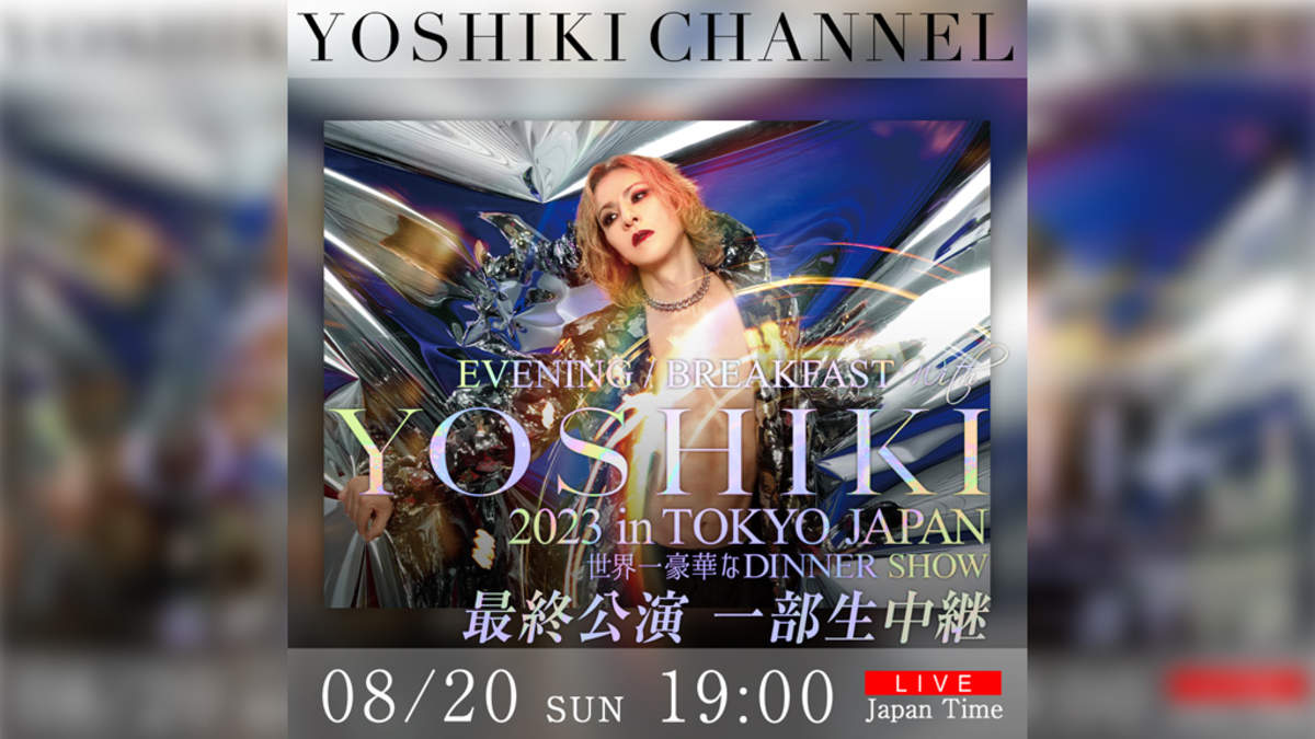 YOSHIKIの＜世界一豪華なディナーショー＞最終公演にHEATH出演決定 | BARKS