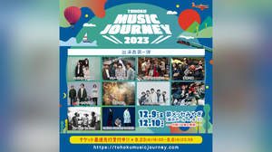 東北の新イベント＜TOHOKU MUSIC JOURNEY＞にクリープ、ユニゾン、TETORA、湘南乃風ら