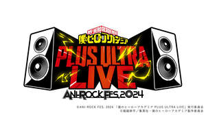 sumika、SUPER BEAVERら＜ANI-ROCK FES. 2024 僕のヒーローアカデミア PLUS ULTRA LIVE＞出演決定