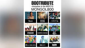 MONGOL800の25周年トリビュート盤にミセス、WANIMA、Awich、満島ひかり等参加