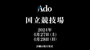 Ado、国立競技場2days公演決定