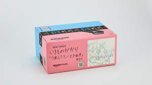Amazon.co.jpとコラボした「いきものがかりオリジナルBox」期間限定発送