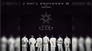 三代目 J SOUL BROTHERS、9年ぶりアリーナツアーのライブアルバム配信リリース