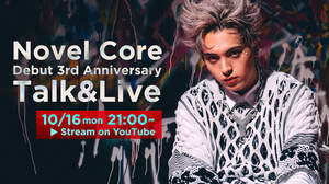 Novel Core、メジャーデビュー3周年とファンダムの命名2周年を記念したYouTube Live生配信