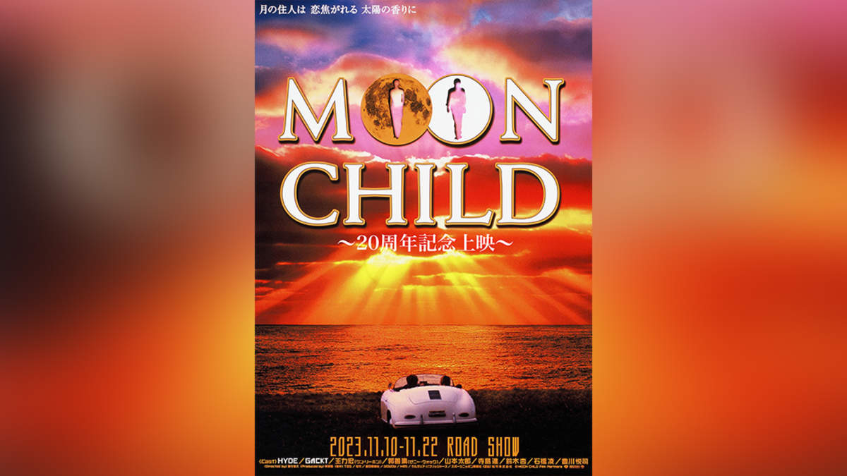 HYDEとGACKT共演の映画『MOON CHILD』、公開20周年を記念し再上映決定 | BARKS
