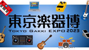 ＜東京楽器博＞11月に開催「見て、聴いて、弾いて、叩いて、最高の楽器体験を」