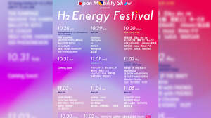 Hilcrhyme、THE BAWDIES、SCANDAL、MONKEY MAJIK、各日ヘッドライナーで観る＜H2 Energy Festival＞