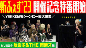 イベント＜Mr.JACK presents「斬ふぇす'23」＞開催記念特番『切り裂きJACKたん』を配信決定