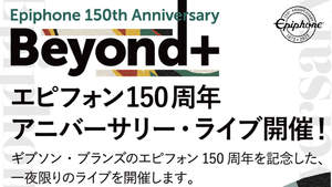 150周年を迎えたエピフォンのアニバーサリーを祝福する一夜限りのライブ・イベント、＜Epiphone 150th Anniversary -Beyond＋＞開催決定