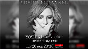 YOSHIKI、誕生日当日に単独インタビュー生放送