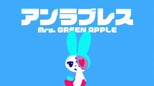 Mrs. GREEN APPLE、アルバム『ANTENNA』から「アンラブレス」リリックビデオをサプライズ公開