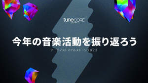 TuneCore Japan年末特別企画『アーティストマイルストーン2023』実施